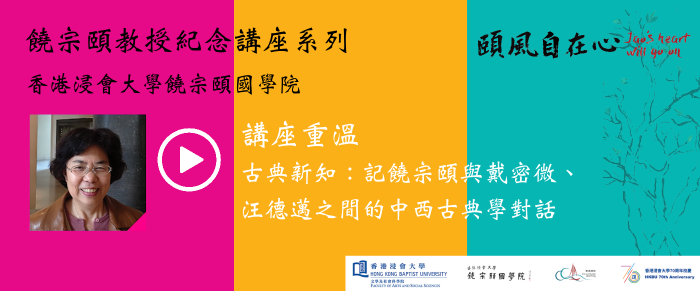 選堂先生之語言文字學成就簡述